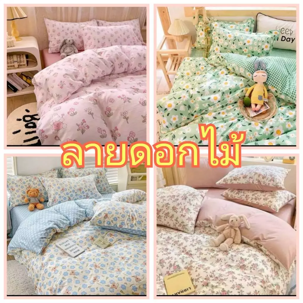ชุดผ้าปูที่นอนรวมลายดอกไม้ ครบเซ็ต6ชิ้น ผ้านวมขนาด5ฟุต thumbnail 4