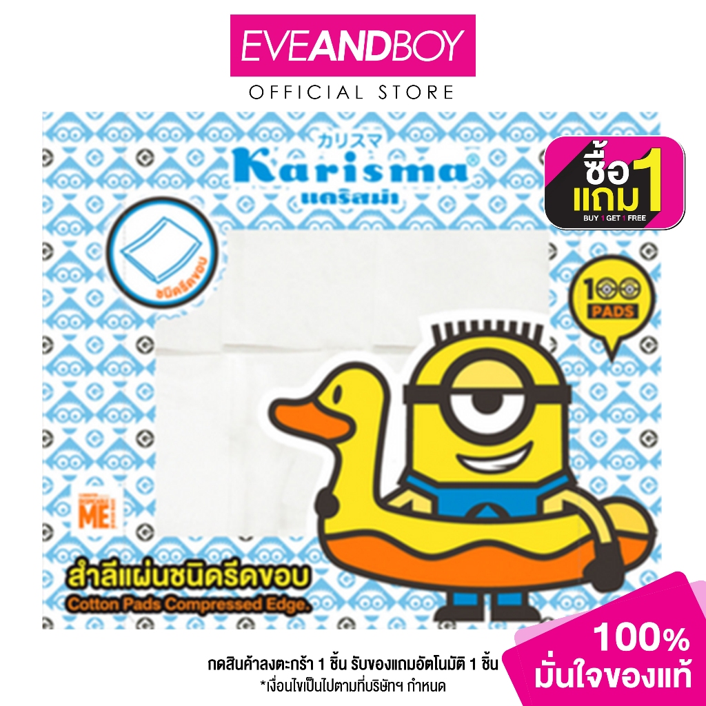 KARISMA - Minion Made Cotton Pads Compressed Edge 100 Pads