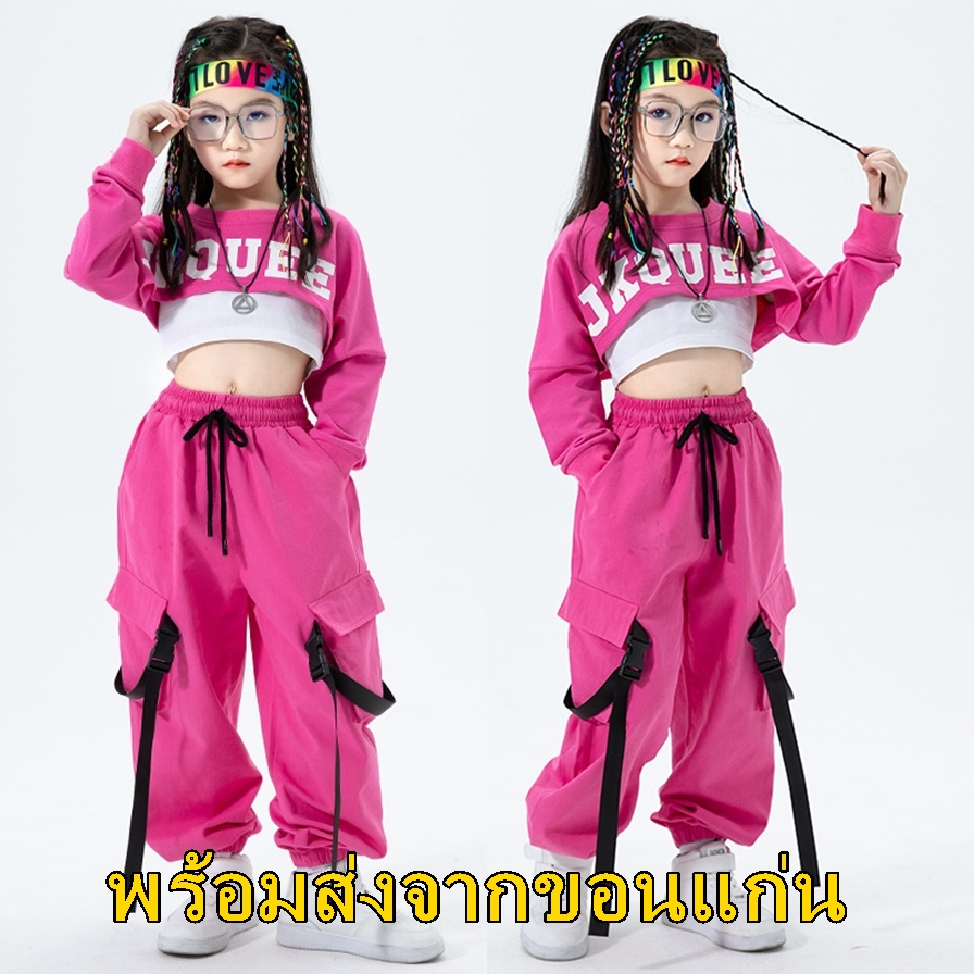 *(🇹🇭พร้อมส่งจากขอนแก่น) ชุดแดนซ์ เซ็ตสีชมพู 3ชิ้น เสื้อแขนยาว+ขายาว ด้านในมีเสื้อแขนกุดสีขาว สไตล์HIP-HOP