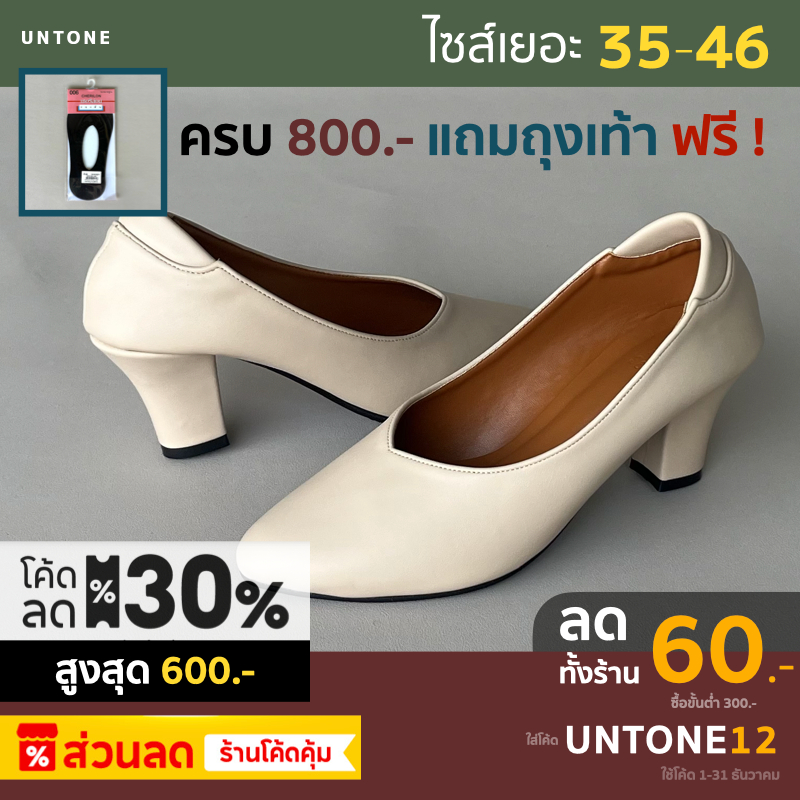 รองเท้าคัทชู หัวแหลม 2.5 นิ้ว ไซส์เยอะ 35-46 สีเบจ [ Beige 2.5 ] UNTONE