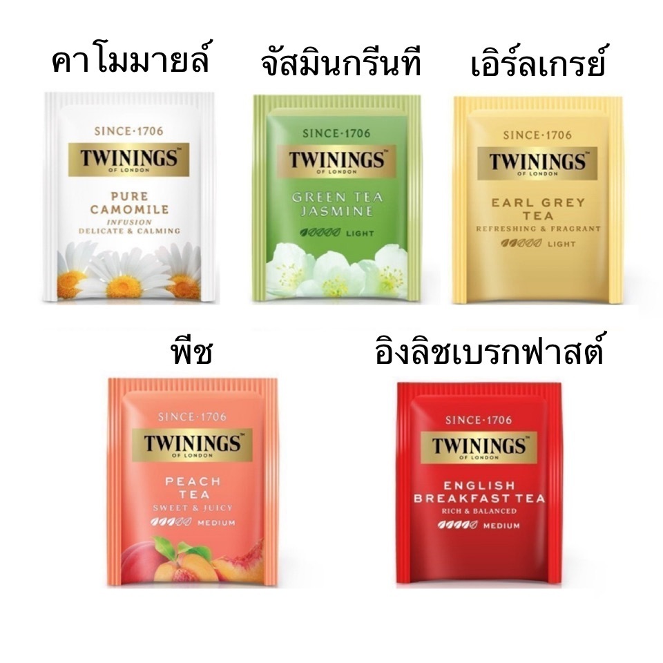 Twinings ชาทไวนิงส์ แบ่งขาย 1ซอง ชงง่าย สะดวก กลิ่นหอม คาโมมายล์ พีช ชาเขียวมะลิ เอิรย์เกย์