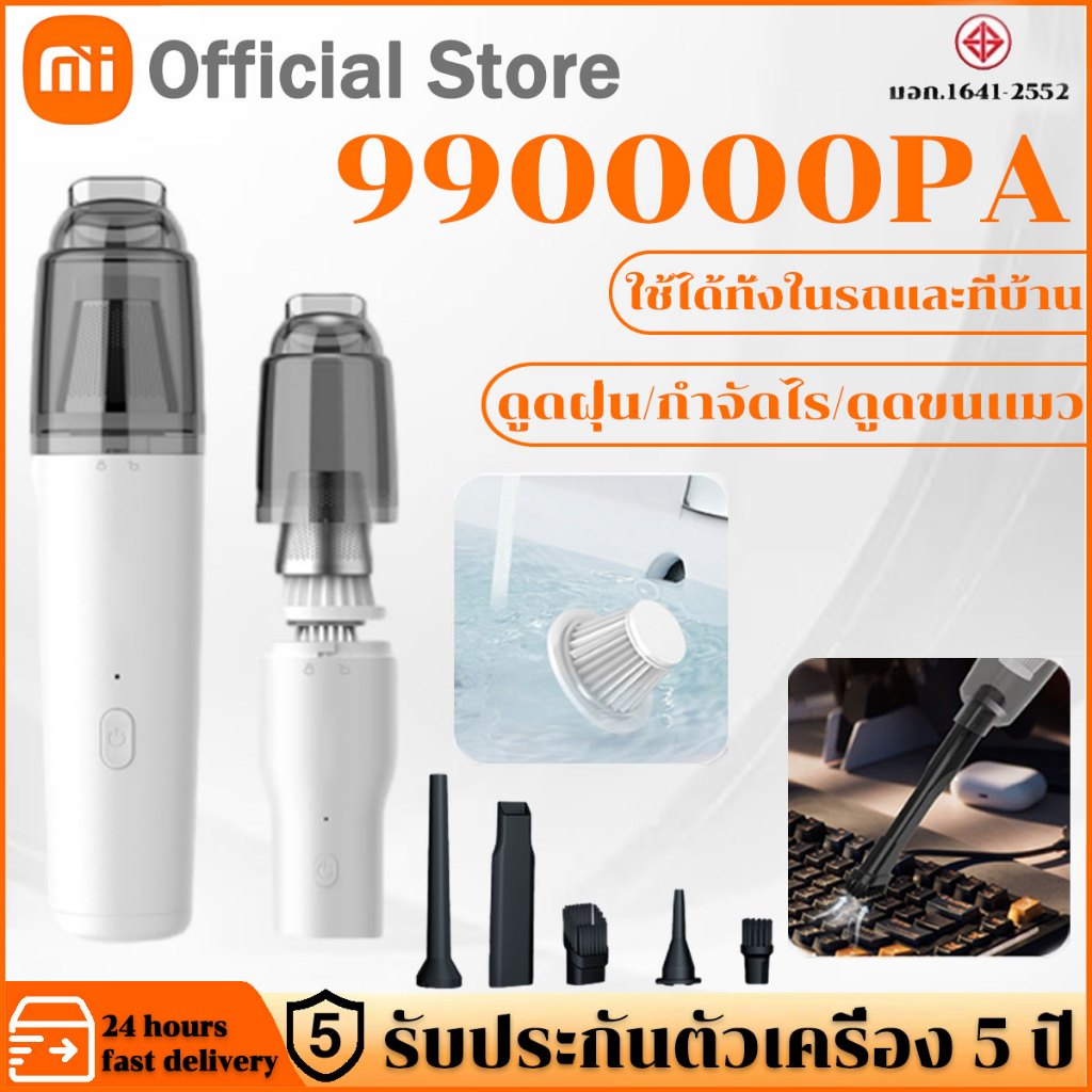 เครื่องดูดฝุ่นไร้สาย 2 in 1เครื่องดูดฝุ่นไร้สายในรถ อุปกรณ์ 5 ชิ้น สำหรับใช้ในบ้าน ในรถยนต์ การออกแบบไร้สายและพกพา