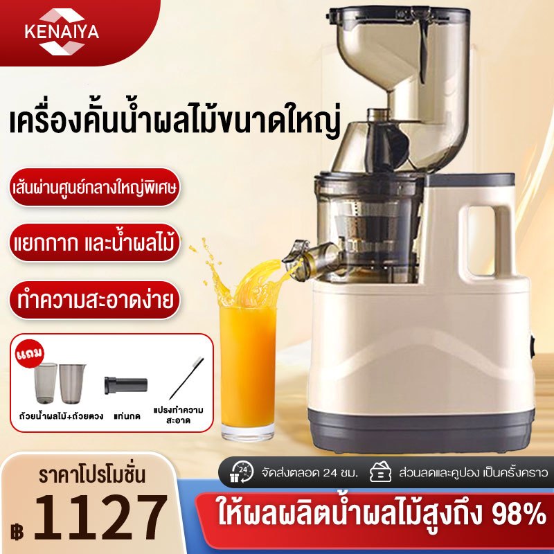 เครื่องปั่นน้ำผลไม้แยกกาก ผักผลไม้ เครื่องสกัดน้ำผลไม้ความเร็วต่ำ ผลไม้แยกกาก กำลังไฟ 500W
