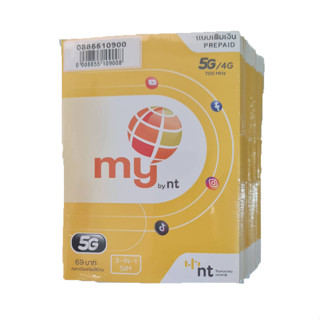 ซิมมาย เดือนละ100 เลือกเบอร์ได้ เบอร์สวย เบอร์หายาก ระบบเติม…