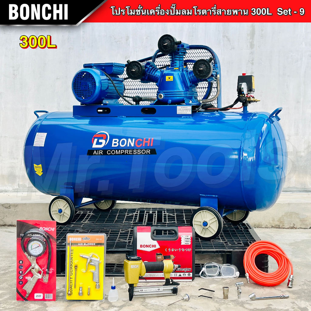 BONCHI ปั๊มลม 300 ลิตร "รับประกัน2ปี" ปั๊มลมสายพาน รูปที่ 8