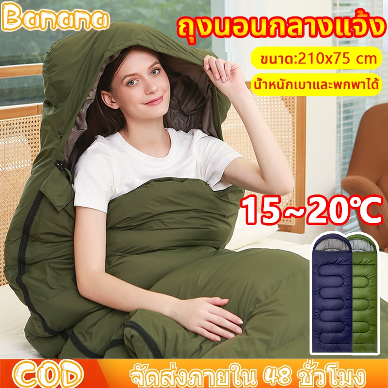 ถุงนอน Sleeping Bag แบบพกพา น้ำหนัก แบบพกพา สำหรับเดินทาง แคมป์ปิ้ง ถุงนอนปิกนิก ถุงนอนพกพา Outdoor Camping