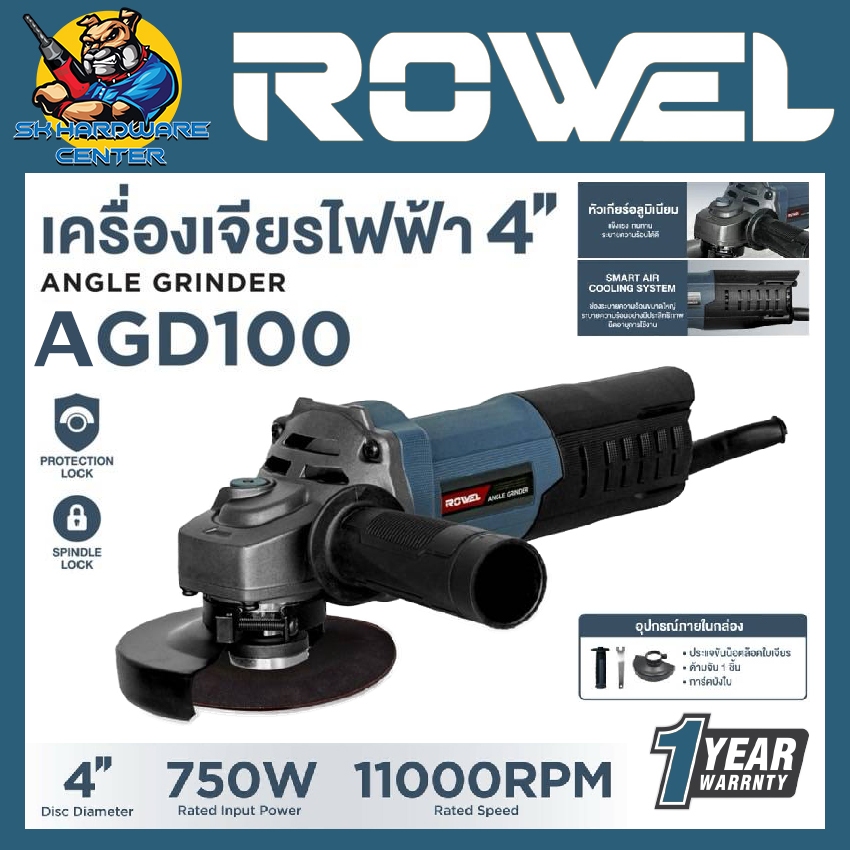 เครื่องเจียร์ไฟฟ้า เจียร์ง่าย ตัดเร็ว ขนาด 4นิ้ว กำลัง 750วัตต์ 11000รอบ/นาที ยี่ห้อ ROWEL รุ่น AGD100 (รับประกัน 1ปี)