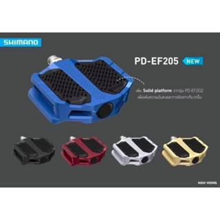 New!! บันได Shimano Flat PD-EF205