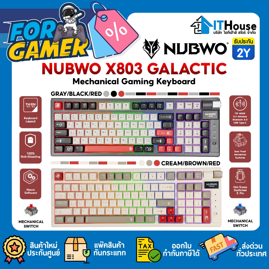 NUBWO X803 GALACTIC MECHANICAL คีย์บอร์ดเกมมิ่ง ไฟแบบ Mini RGB มีสองสีให้เลือก มีโปรแกรมมาโคร ควบคุม