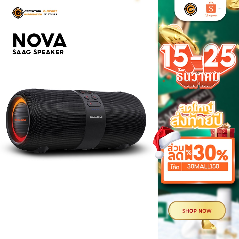 SAAG Bluetooth Speaker Nova ลำโพงบลูทูธ เบสแน่น กันน้ำ ไฟRGB ลำโพงพกพา