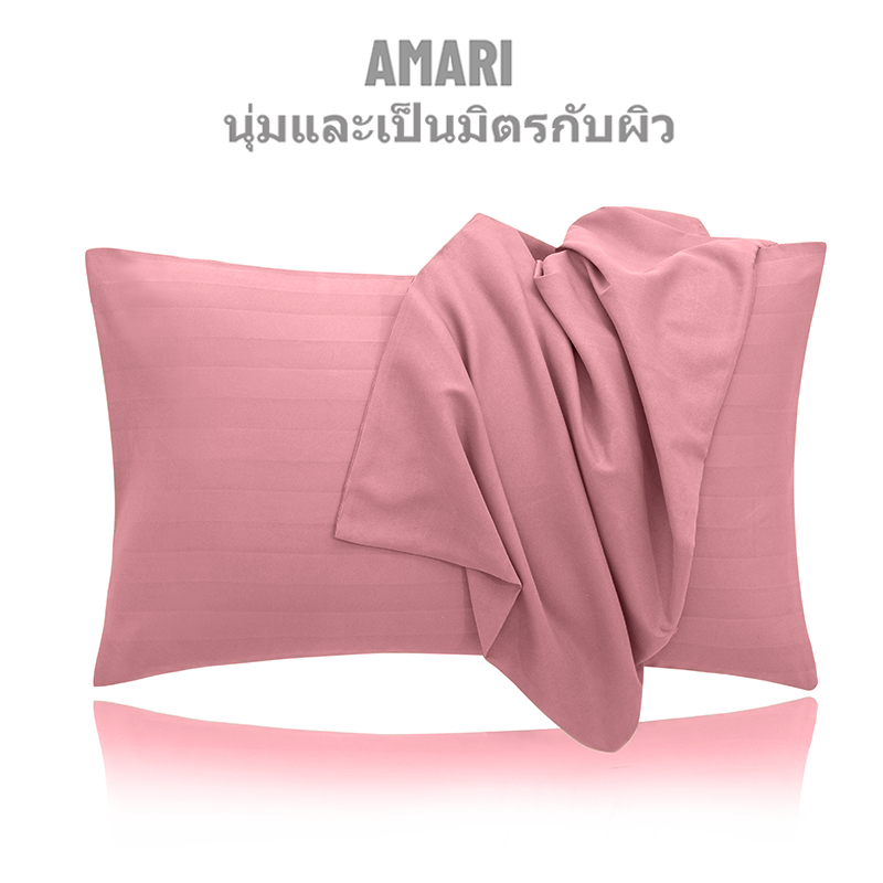 AMARI ปลอกหมอน Pillowcase 19 x 29 นิ้ว (48 x 74 cm) Rose Pink