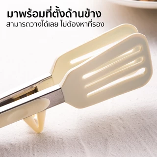 Marino Home ที่คีบอาหาร ที่จับอาหาร ที่คีบซิลิโคน No.Y2155 Y2398