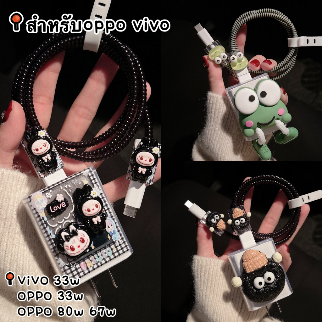พร้อมส่งจากไทย  ชุดพันสาย เคสหัวชาร์จ ลายการ์ตูน ตัวถนอมสาย USB oppo 80w 67w vivo33w 44w ถนอมสายชาร์จ