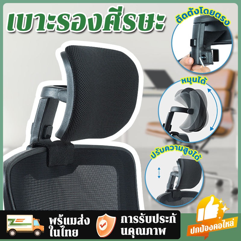 รองหัวเก้าอี้สํานักงาน พนักพิงศีรษะเก้าอี่ ที่พักศีรษะ สามารถปรับความสูงและมุมได้อย่างอิสระ ไม่ต้องเจาะ ตามหลักสรีรศาสตร