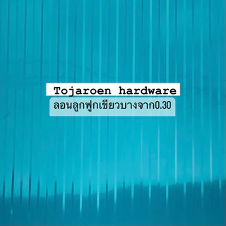 (1แผ่น)ลอนลูกฟูก เมทัลชีทหน้ากว้าง90ซม.ลอนอเนกประสงค์ใช้ทำฝ้า,ผนังบ้าน,รั้วโรงงาน,เค้าท์เตอร์