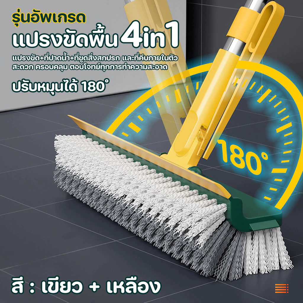 4in1 แปรงขัดพื้น แปรงถูพื้น แปรงขัดร่องยาแนว ขัดห้องน้ํา แปลงขัดพื้น ขนแหลม ด้ามยาว ทำความสะอาด เข้าได้ทุกซอก ทุกมุม