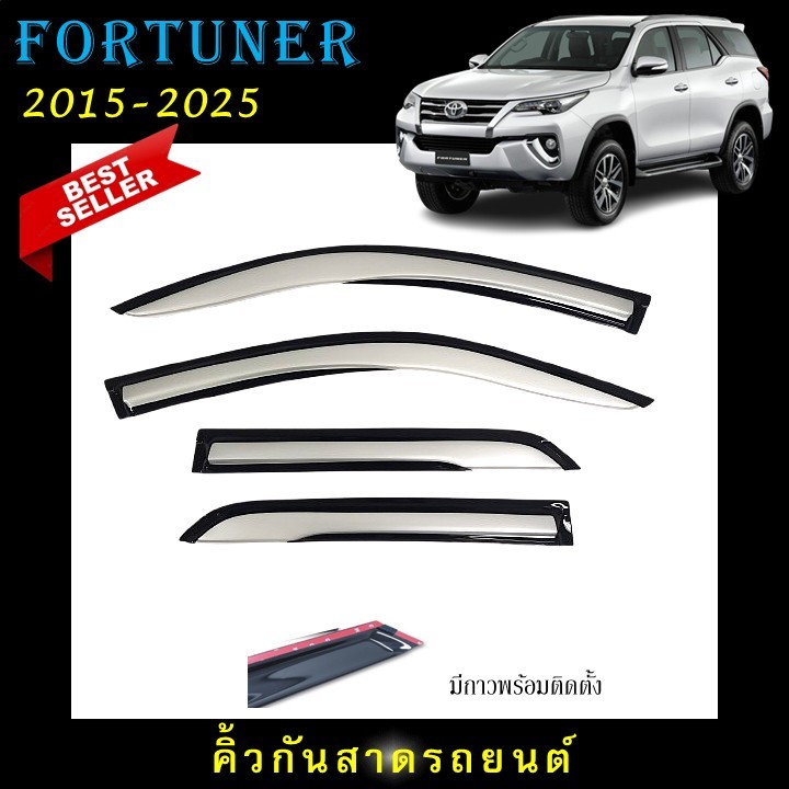 คิ้วกันสาดประตู อะคริลิคแท้ สีขาว Toyota fortuner 2015  จนถึงปีปัจจุบัน