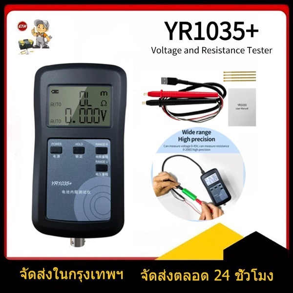 YR1030เครื่องทดสอบความต้านทานแบตเตอรี่ลิเธียม ความแม่นยําสูง