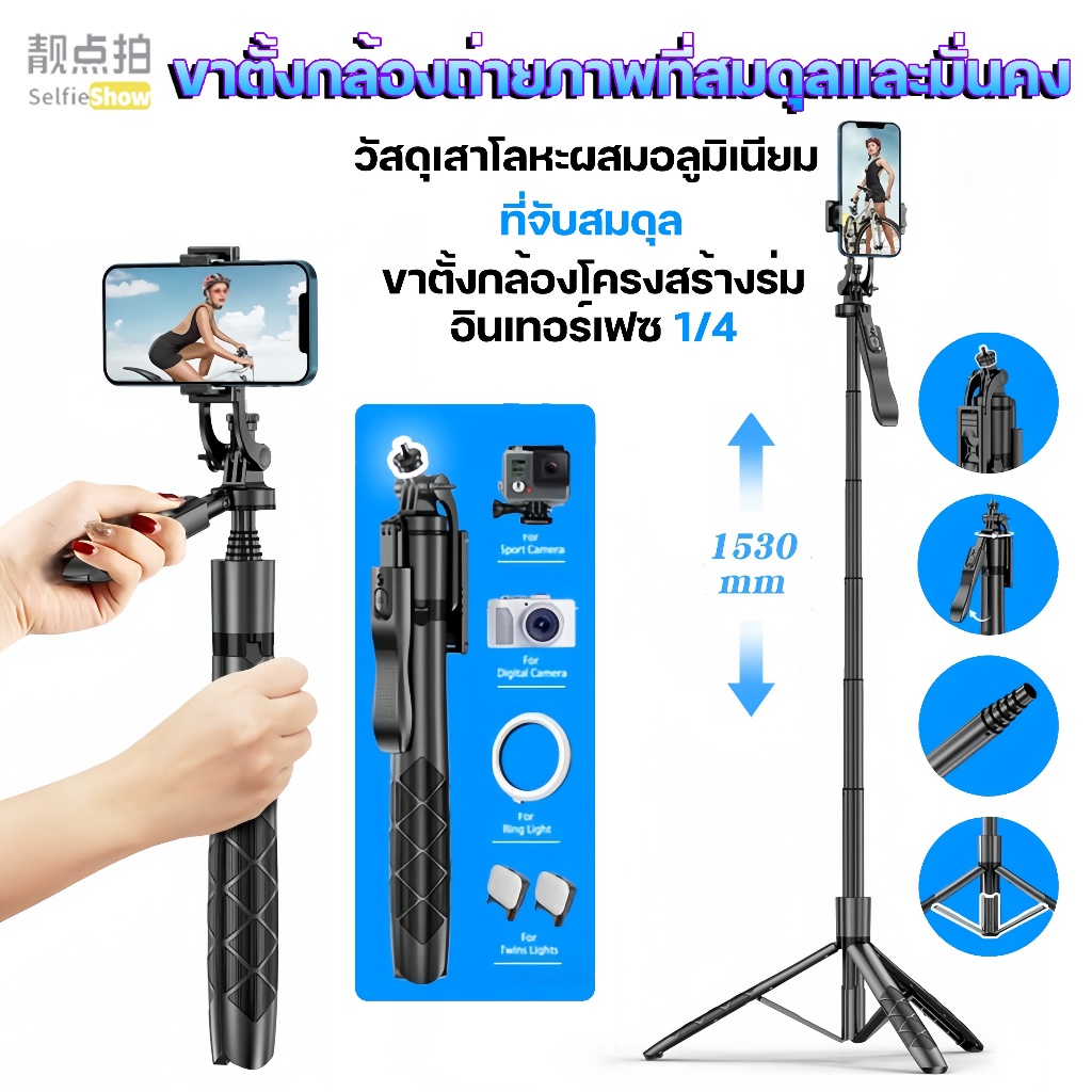บลูทูธไร้สายไม้เซลฟี่ ที่จับที่มั่นคง360°ขาตั้งกล้องแบบหมุนได้ สามารถใช้กล้องแอคชั่น สมาร์ทโฟนได