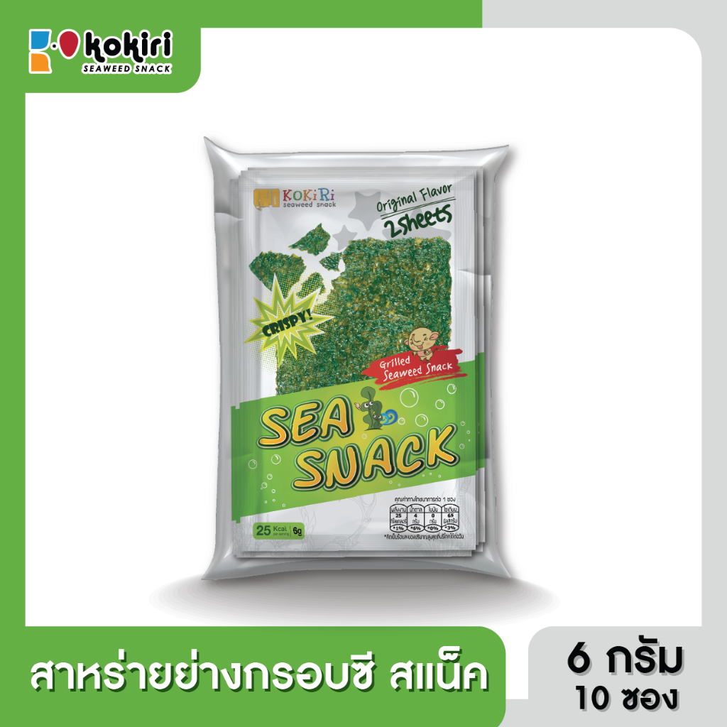 สาหร่ายย่างกรอบ ซี สแน็ค ขนาด 6 กรัม ตราโคคิริ (แพ็ค 10 ซอง) รสดั้งเดิม,รสเผ็ด
