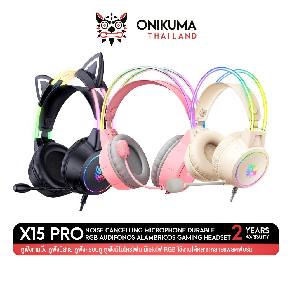 Onikuma X15 Pro Gaming Headset หูฟังเกมมิ่ง 3.5 มม. มีไฟ RGB ตัดเสียงรบกวนได้ดี ใช้ได้หลายแพลตฟอร์ม