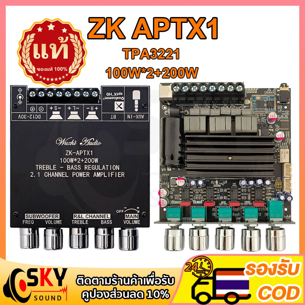 SKYSOUND แอมป์จิ๋ว ZK APTX1 แท้ TPA3221 100W*2+200W DC 12-30v รองรับการติดตั้ง ZK AMP ชิปบลูทูธ QCC3