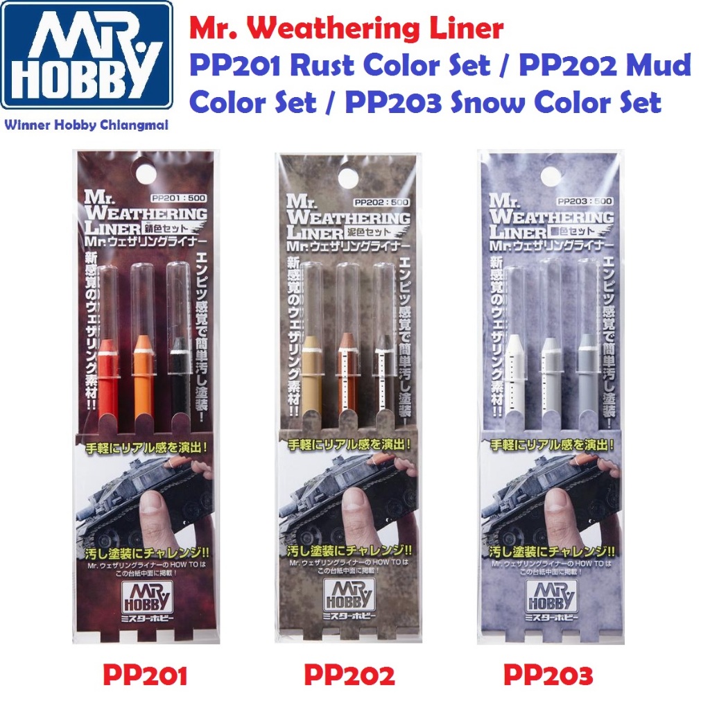 GSI Creos Mr Hobby PP201, PP202, PP203 Weathering Liner Color Set ปากกาเวทเธอริ่ง กันดั้ม Gundam Gunpla Platic Model