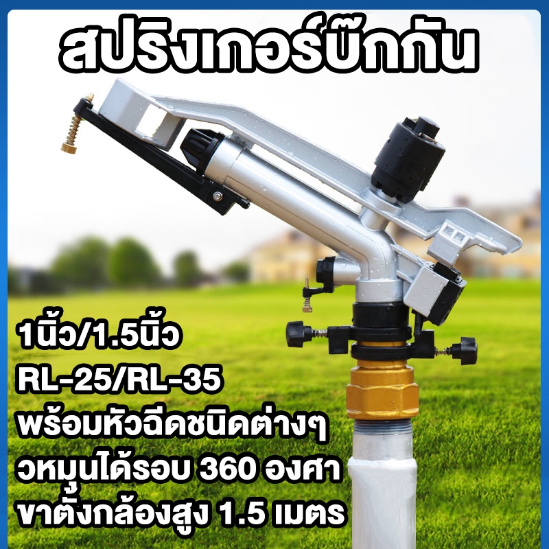 สปริงเกลอร์อลูมิเนียม 1.5 นิ้ว + ขายึดสามเหลี่ยม 1.5 ม. หัวสปริงเกลอร์ขนาดใหญ่ 360 °ปรับได้ 1pc
