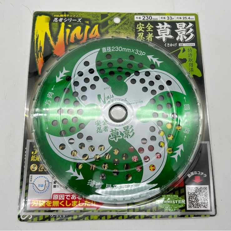 ใบมีดวงเดือน NINJA 33ฟัน มี2ขนาด