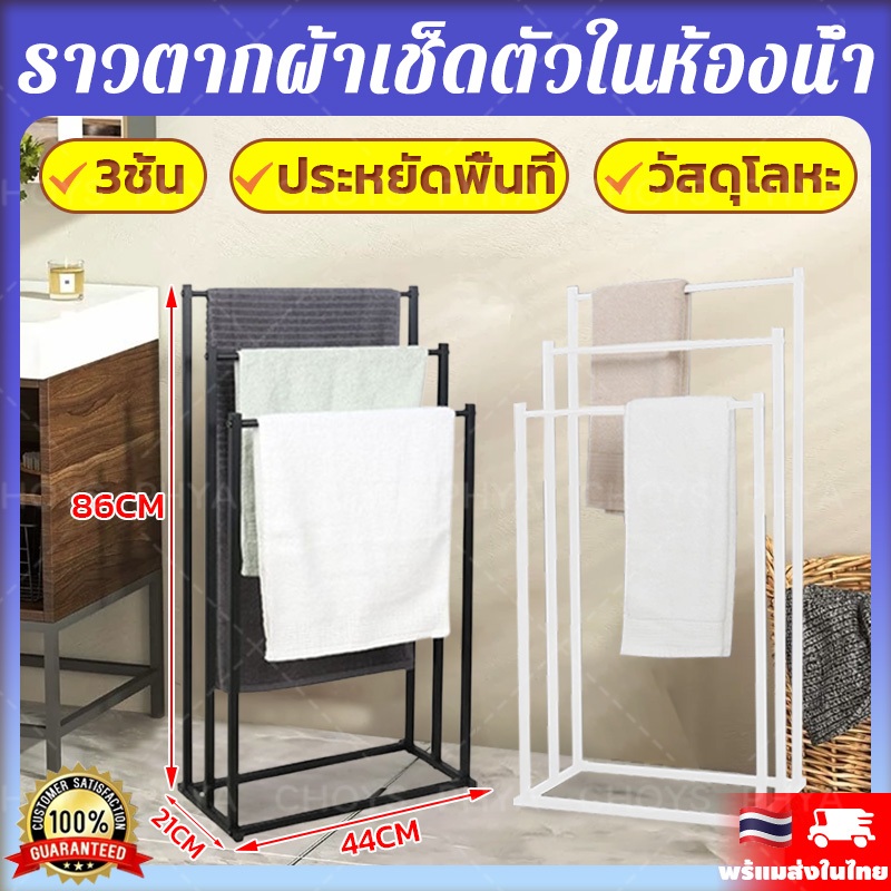 🔥จุดเมืองไทย🔥ราวตากผ้าขนหนู ราวแขวนผ้าเช็ดตัวสไตล์มินิมอล ที่ตากผ้าเช็ดขนหนู ที่แขวนผ้าเช็ดตัว ศิลปะเหล็ก ขาวดำ