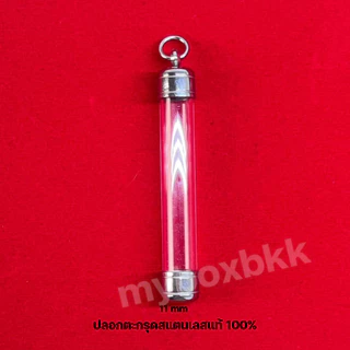 ฝาตะกรุดสแตนเลสแท้ หัวดิ่ง 6-30mm ไม่ลอกไม่ดำสแตนเลส100%
