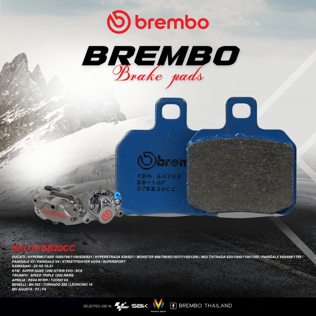 Brembo ผ้าเบรกหลัง CC 07BB20 (เกรดคาร์บอน) สำหรับปั้มด้วง/ปั้มปักข้าง DUCATI:Hypermotard 950 19-22/ HONDA : CBR1000 RR-R