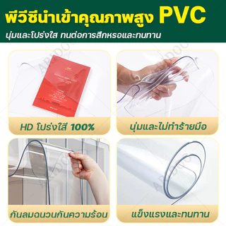 💥50ปีไม่เปลี่ยนเหลือง💥 ARIDOO ม่านกันยุง โปร่งใส HD200% ม่านประตู ม่านกั้นแอร์ PVC 0 ฟอร์มาลดีไฮด์ 0 กลิ่น ม่านพลาสติกใส