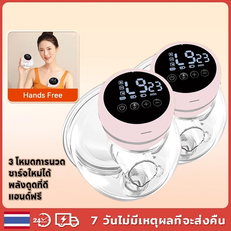 ปั้มนมไฟฟ้า 24mm 4โหมด ปรับได้12ระดับ แบบพกพา ชาร์จ USB เครื่องปั้มนมไร้สาย แฮนด์ฟรี