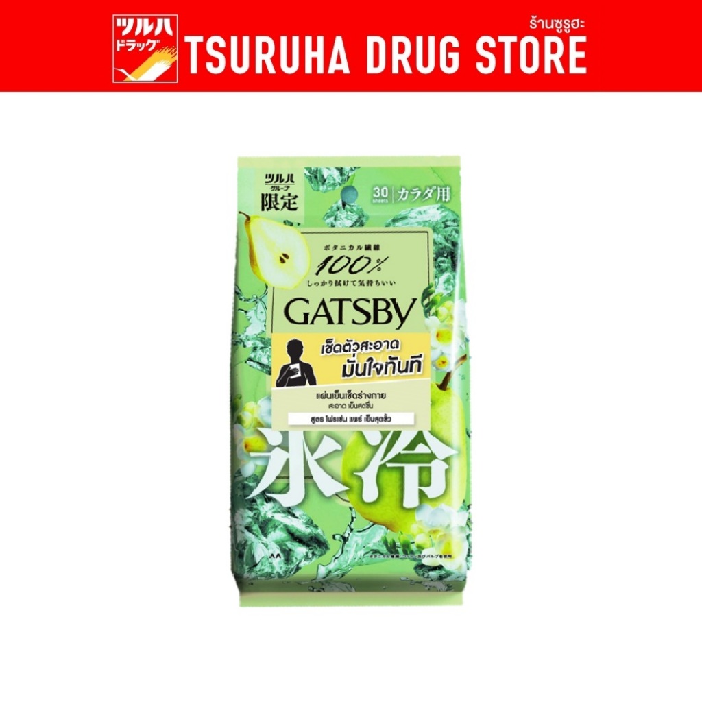 แกสบี้ ไอซ์ บอดี้ ไวพส์ โฟรเซ่น แพร์ 30 แผ่น / Gatsby Ice Body Wipes Frozen Pear 30S