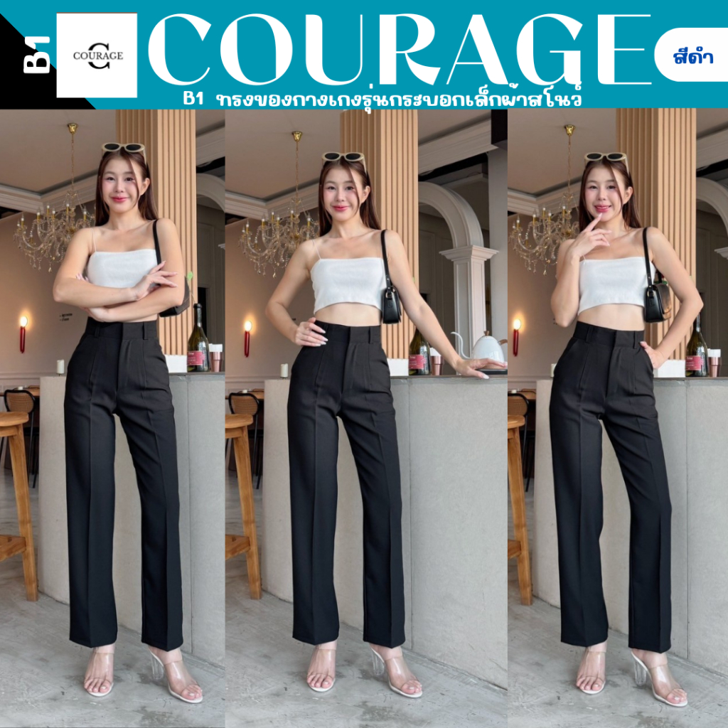 B1 กางเกงทำงานผู้หญิง ขากระบอกเล็ก เอวสูงใส่ทำงาน