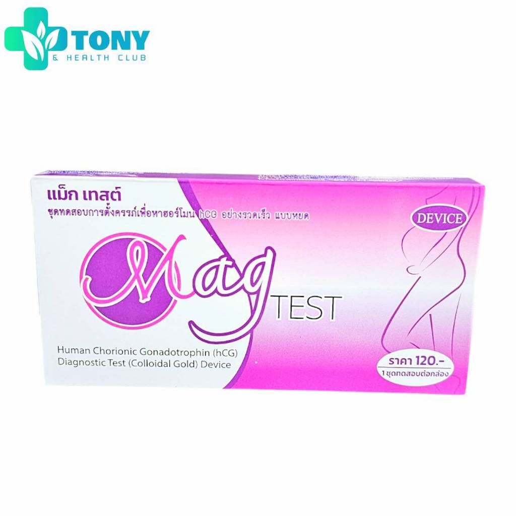 MAG Test (hCG) Diagnostic Test (Colloidal Gold) Device แม็ก เทสต์ ชุดทดสอบการตั้งครรภ์ แบบหยด