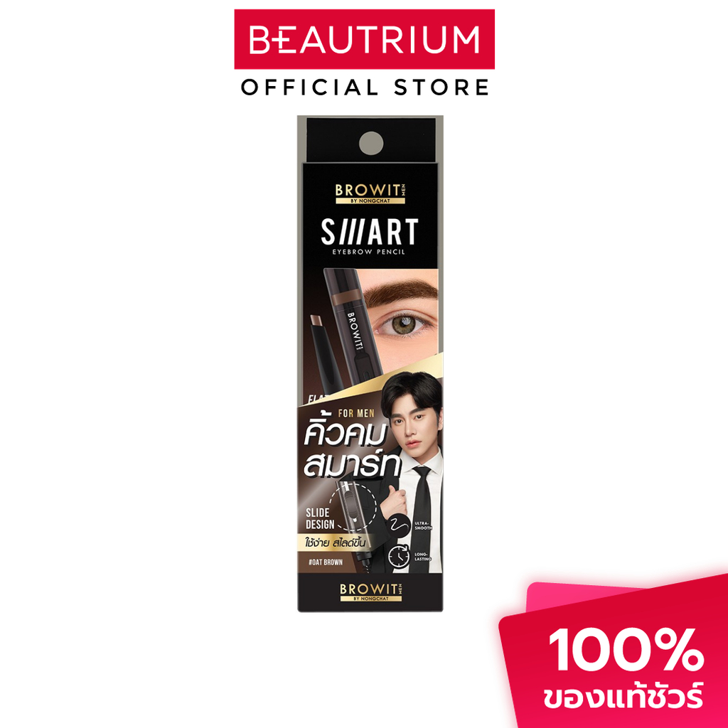 BROWIT Men Smart Eyebrow Pencil ดินสอเขียนคิ้วสำหรับผู้ชาย 0.15g