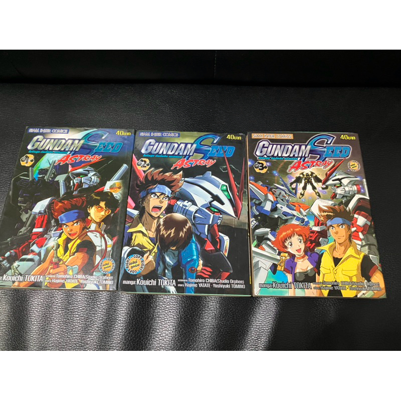 หนังสือการ์ตูน Gundam seed astray( 3 เล่มจบ)