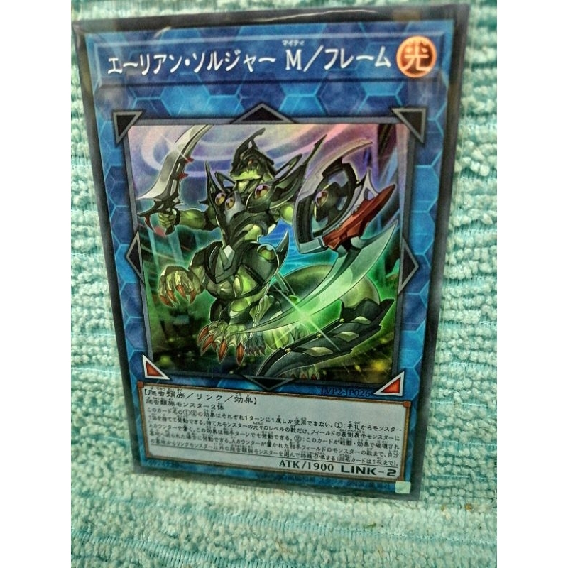 Yu-Gi-Oh! Alien​ Shock​troopers​Mighty/Frame LVP2-JP026 Super Rare [SR]​