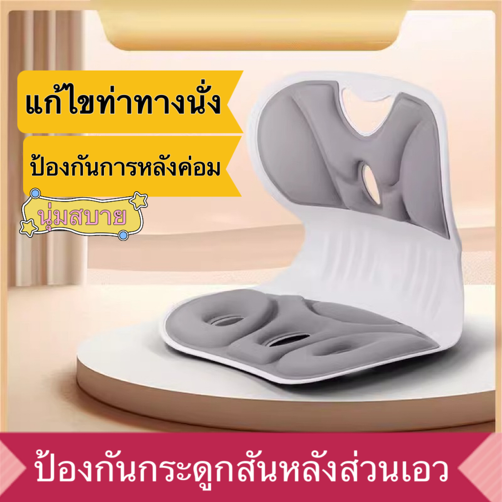 🇹🇭พร้อมส่ง เบาะรองนั่ง เบาะรองนั่งเก้าอี้ทำงาน รองเอว ช่วยลดความเมื่อยล้าและป้องกันหลังค่อม ออฟฟิศซินโดรม ลดปวดหลัง