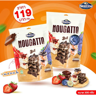 นูกัตจัมโบ้ 300 กรัม (3 in 1) อร่อยแบบตะโกน 1 ห่อมีประมาณ 30…