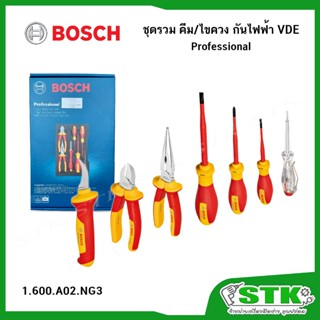 BOSCH ชุดคีม/ไขควงกันไฟฟ้า VDE 7 ชิ้น (1600A02NG3) ของแท้