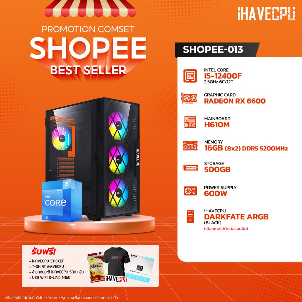 iHAVECPU คอมประกอบ SHOPEE-013 INTEL I5-12400F / RX 6600 8GB / H610M / 16GB DDR5 (SKU-240923513)