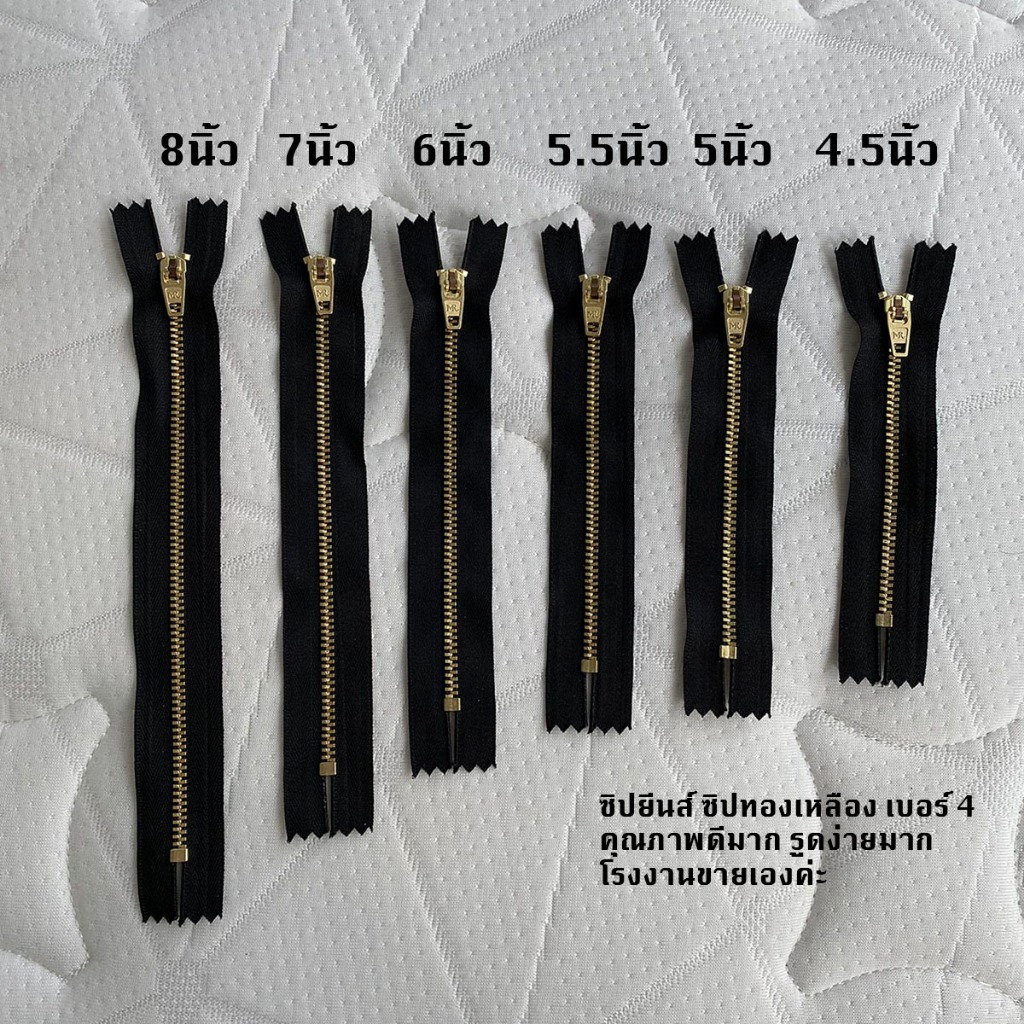 ซิปทองเหลือง ซิปกางเกงยีนส์  เบอร์4 หัวออโต้ล๊อค ปิดท้าย สีดำ 4.5,5,5.5,6,7,8นิ้วคุณภาพดี รูดง่ายมาก โรงงานขายเอง