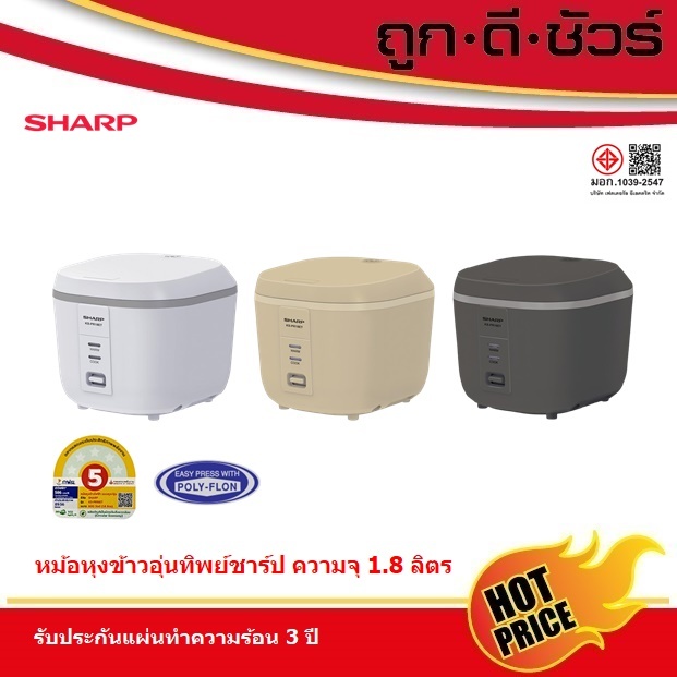 SHARP หม้อหุงข้าวอุ่นทิพย์ 1.8 ลิตร KS-PR18ET เคลือบโพลีฟลอน ชาร์ป
