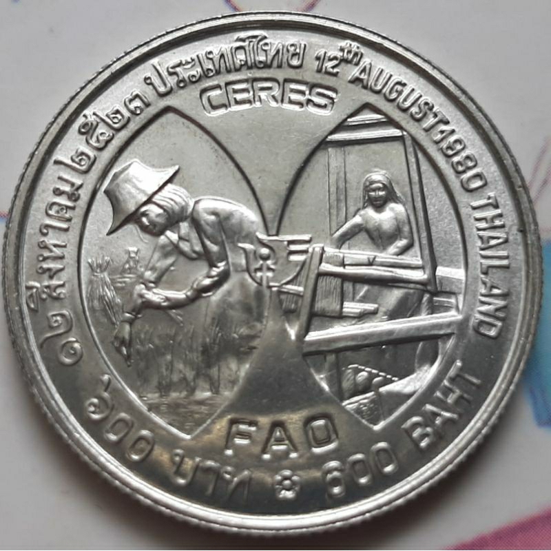 เหรียญเงิน600บาทที่ระลึกพระพันปีหลวงceresไม่ผ่านการใช้ค่ะ