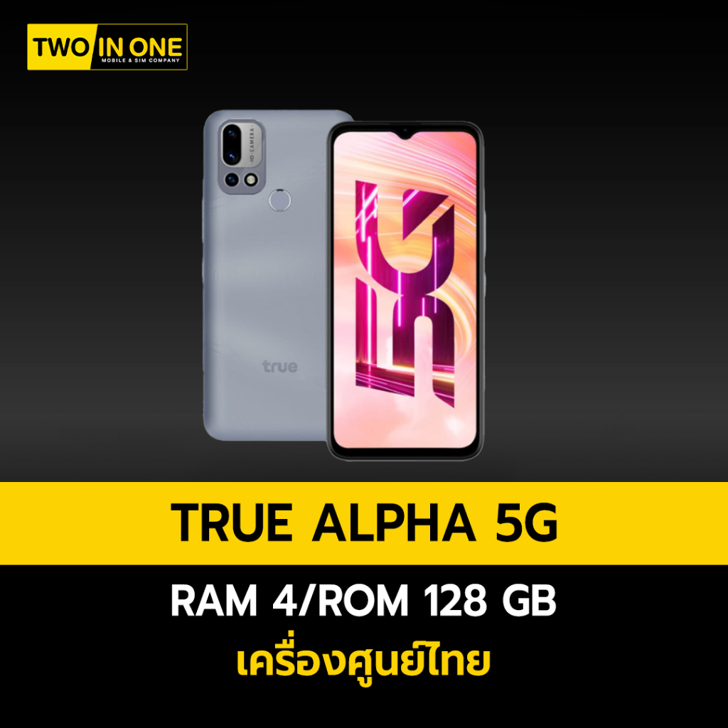 [ล็อตใหม่ รองรับเฉพาะซิม True Dtacเท่านั้น] True ALPHA 5G Ram 4/128 ออกใบกำกับภาษีได้ ส่งไวภายใน 1 วัน