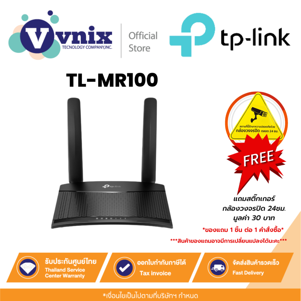 TP-LINK TL-MR100 300 Mbps Wireless N 4G LTE Router By Vnix Group