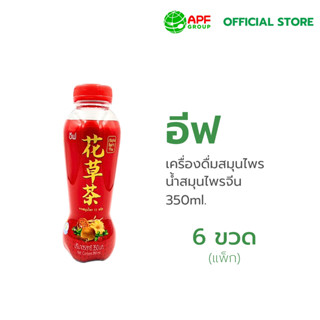 อีฟ เครื่องดื่มสมุนไพร น้ำจับเลี้ยง 6x350ml.